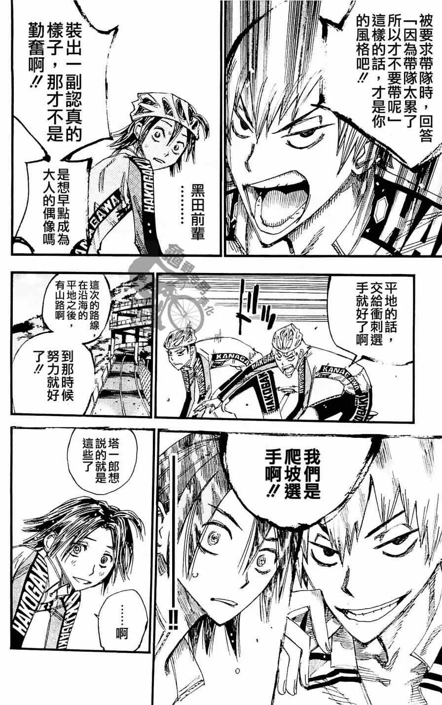 第257话 第14页