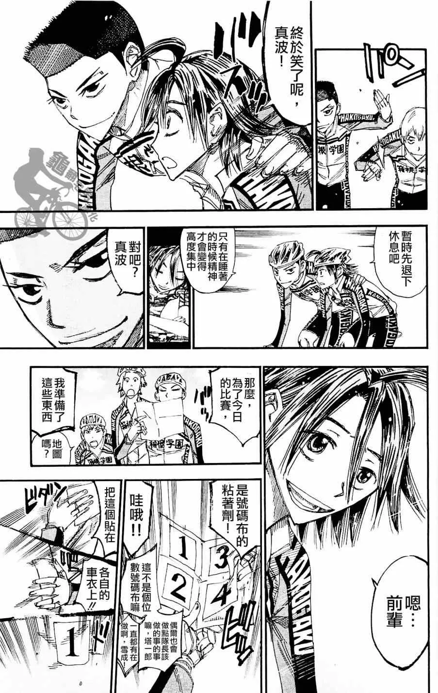 第257话 第15页