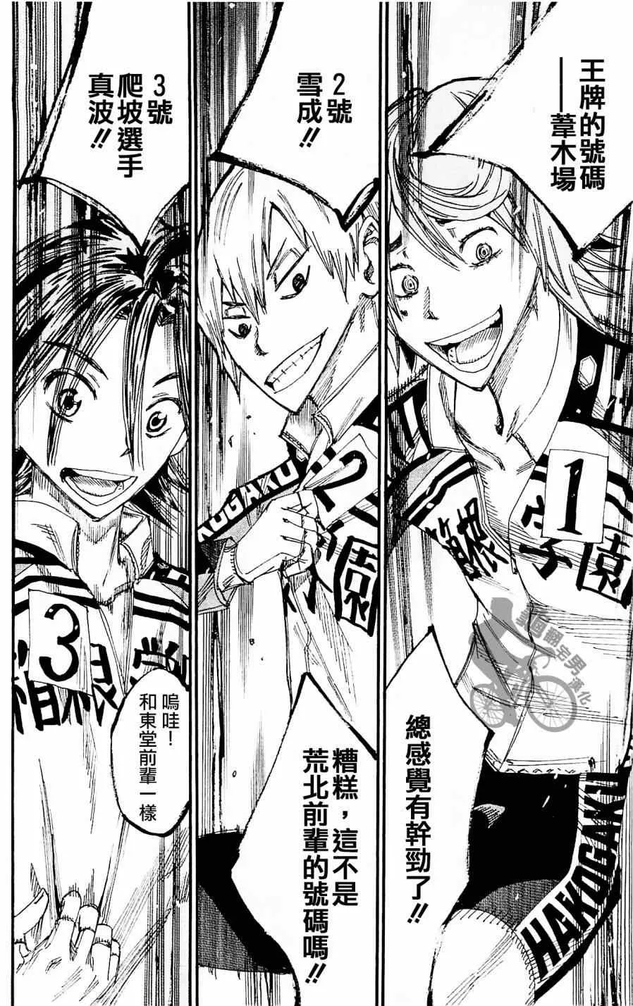 第257话 第16页