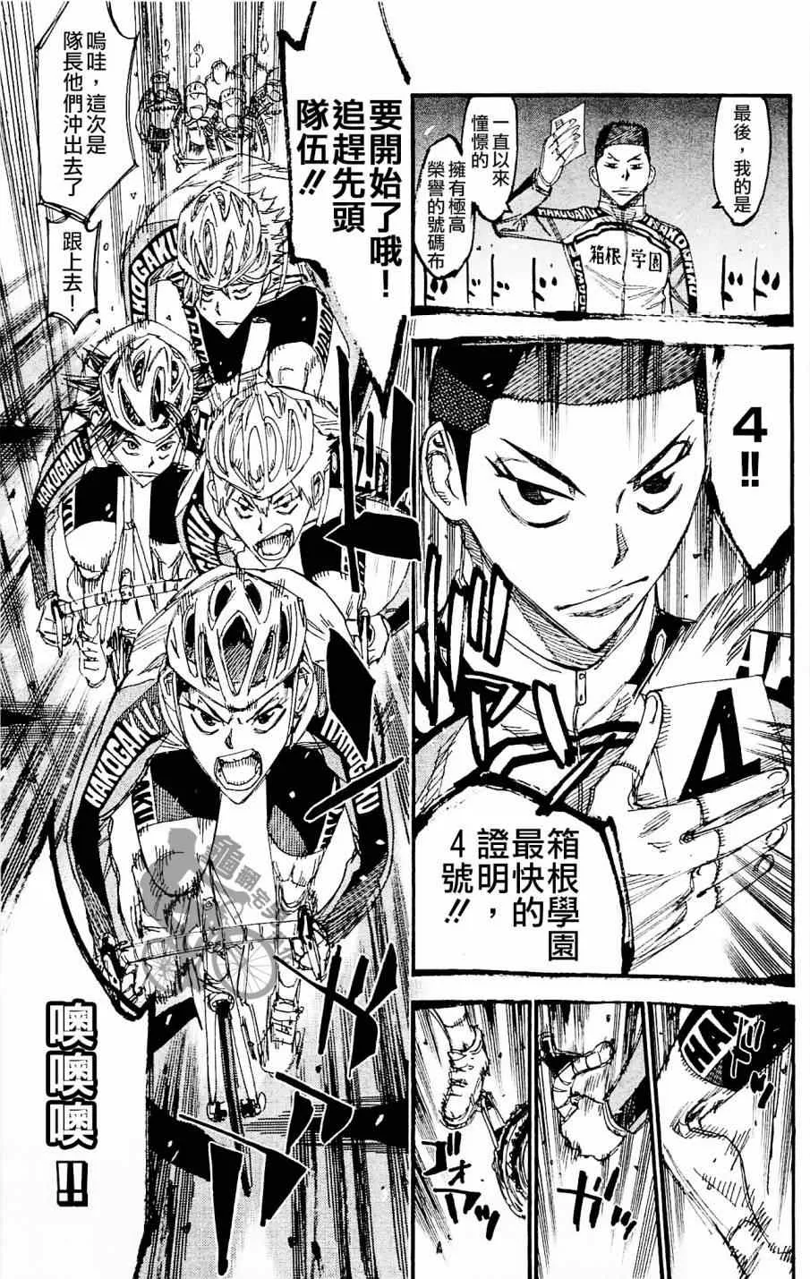 第257话 第17页
