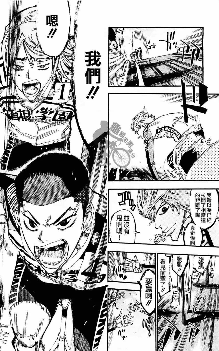 第257话 第18页