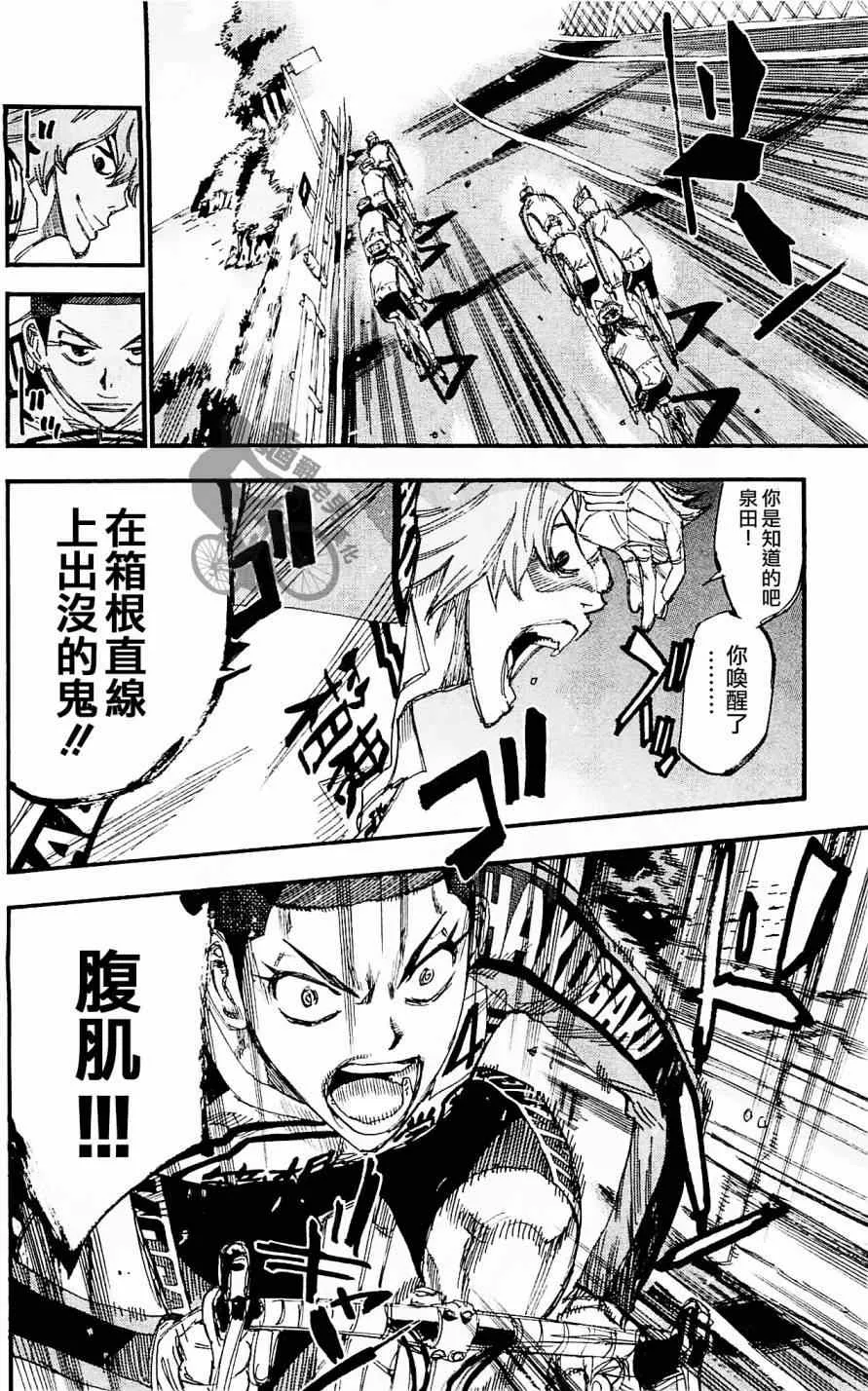 第257话 第20页