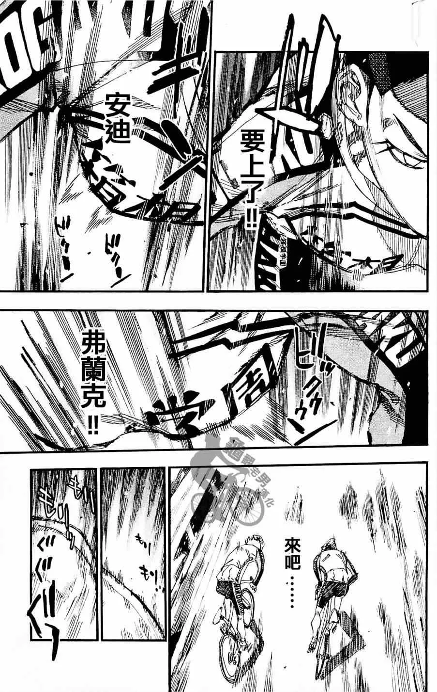 第258话 第3页