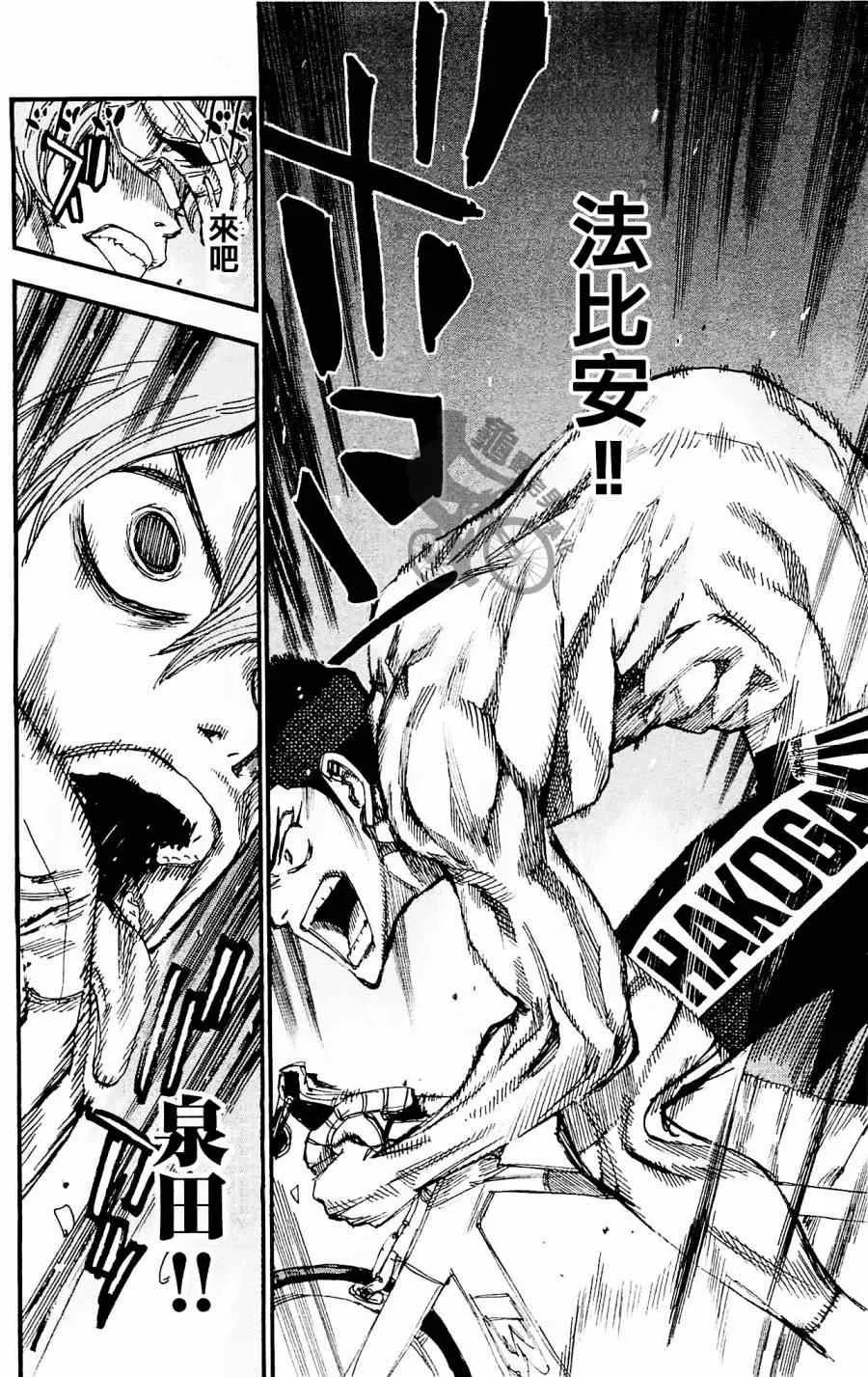 第258话 第4页