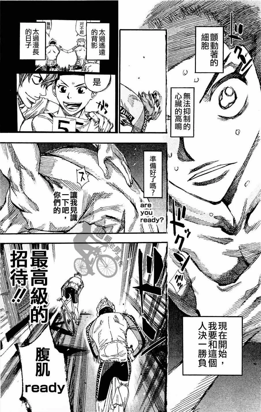 第258话 第5页