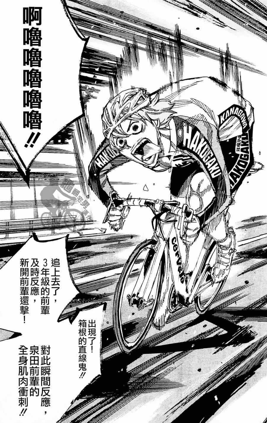 第258话 第7页