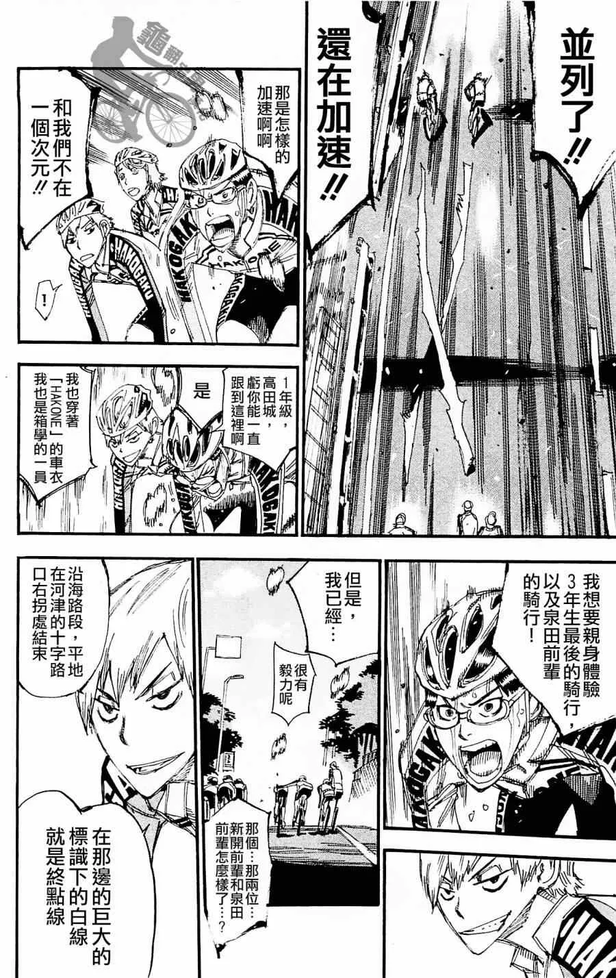 第258话 第8页
