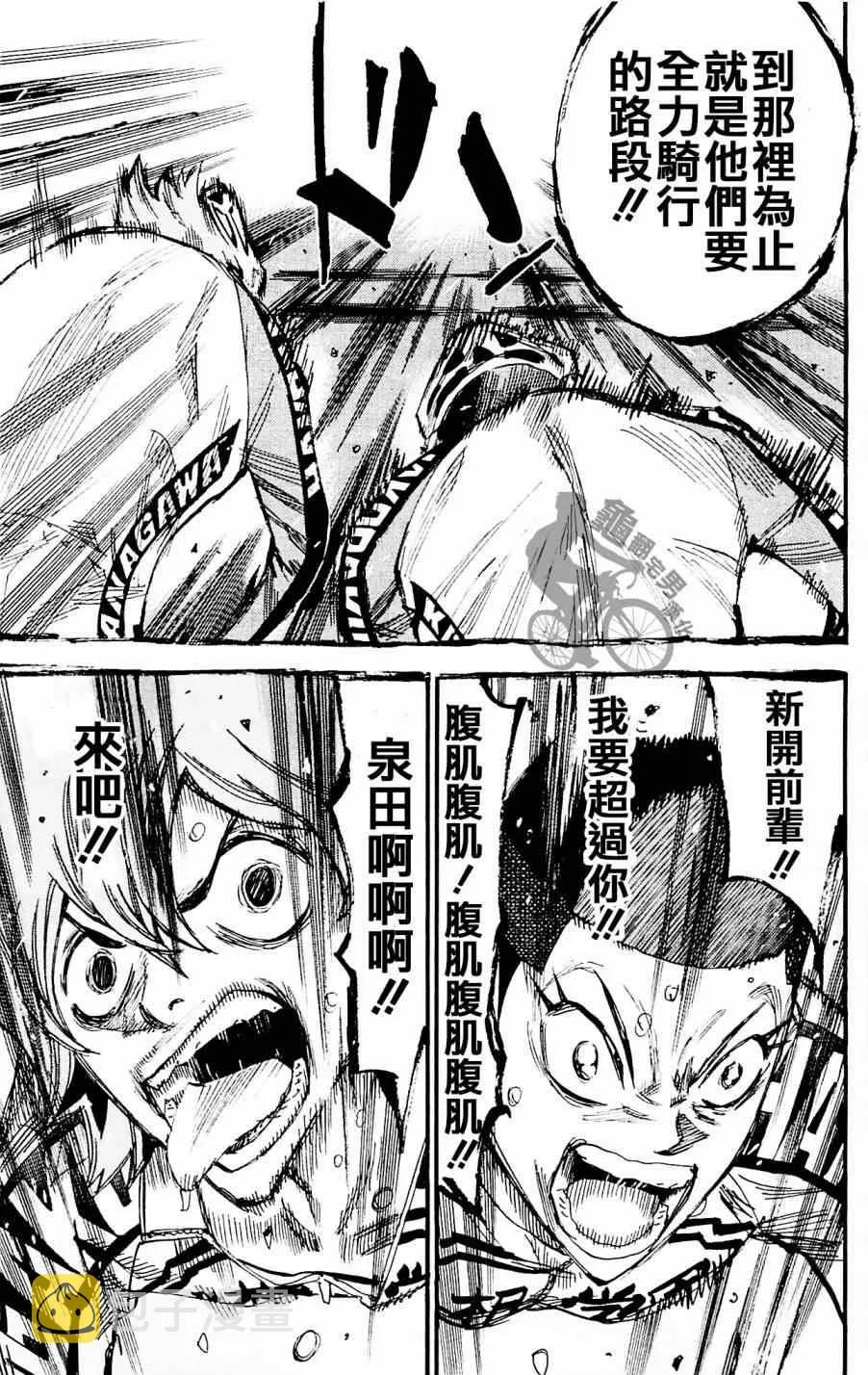 第258话 第9页