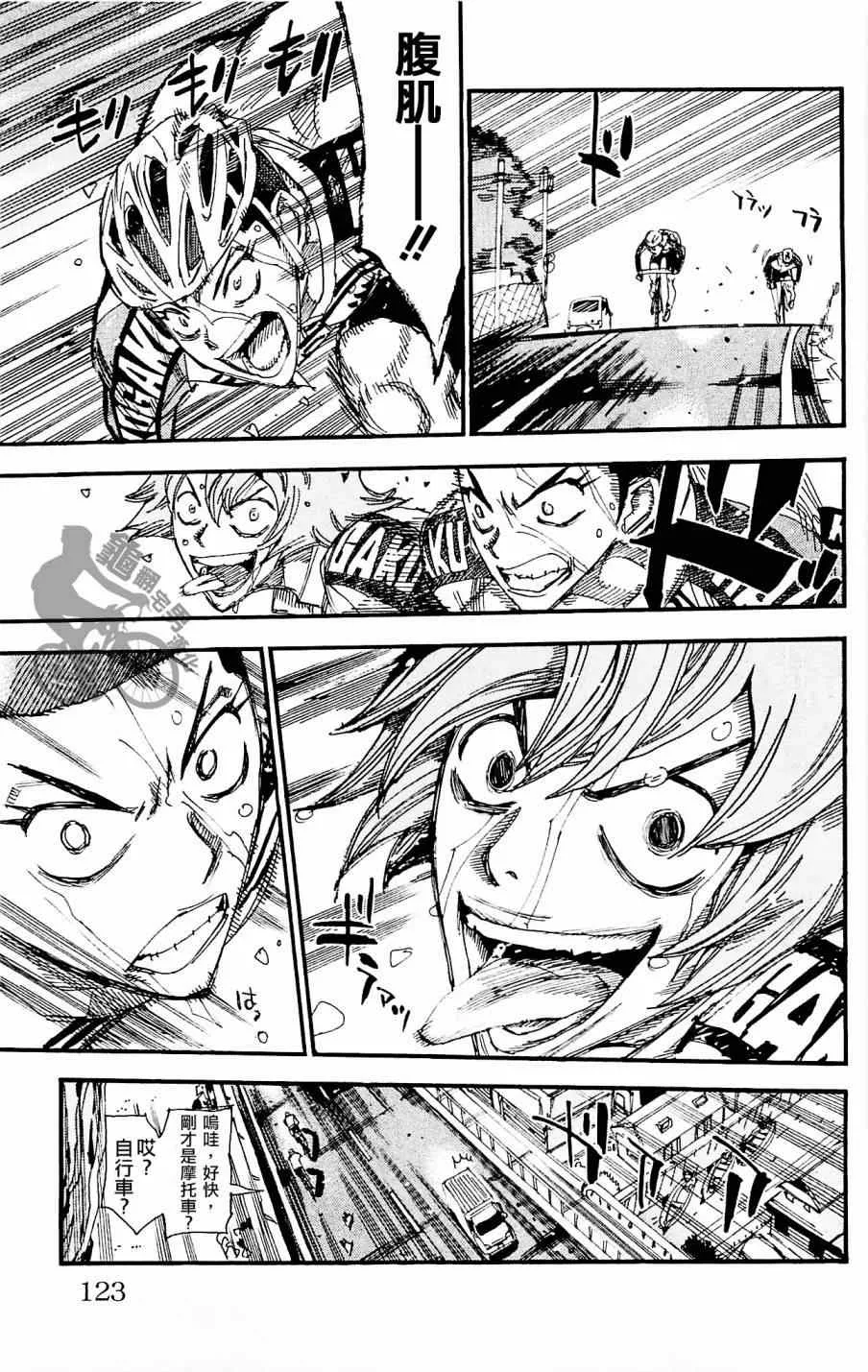 第258话 第11页