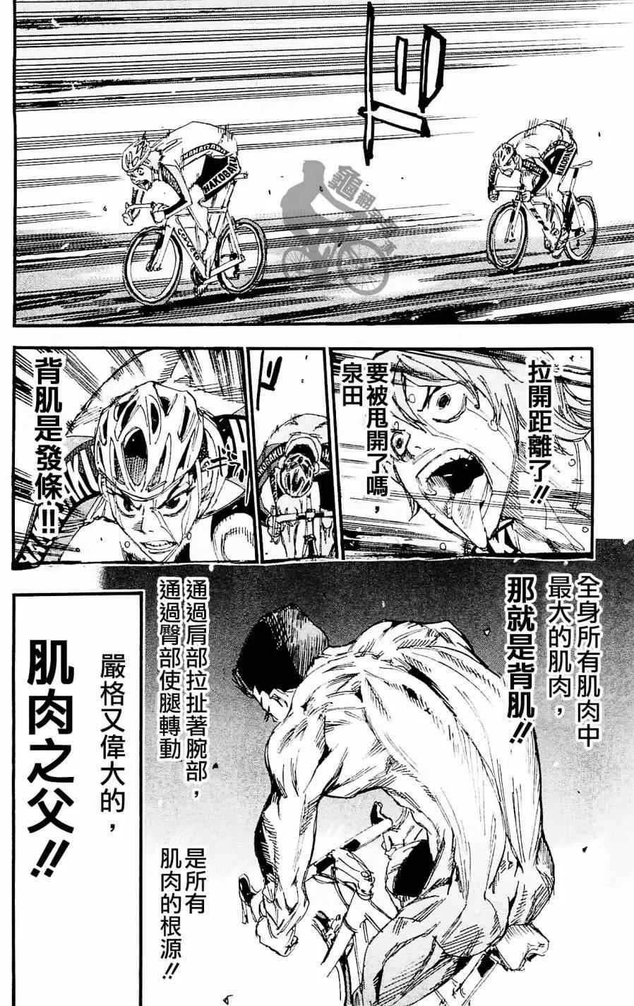 第258话 第12页