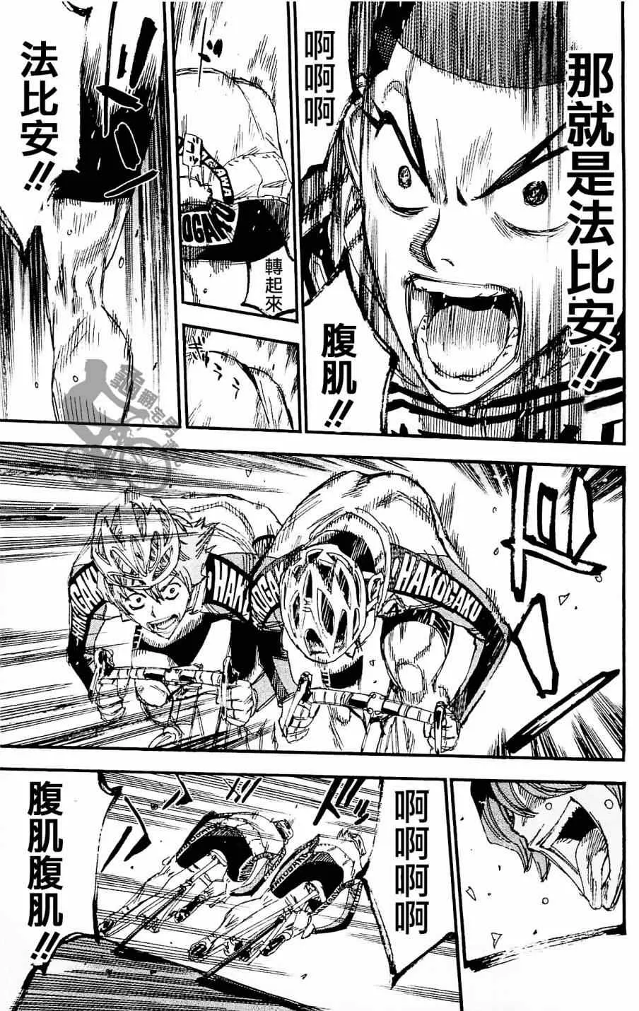第258话 第13页