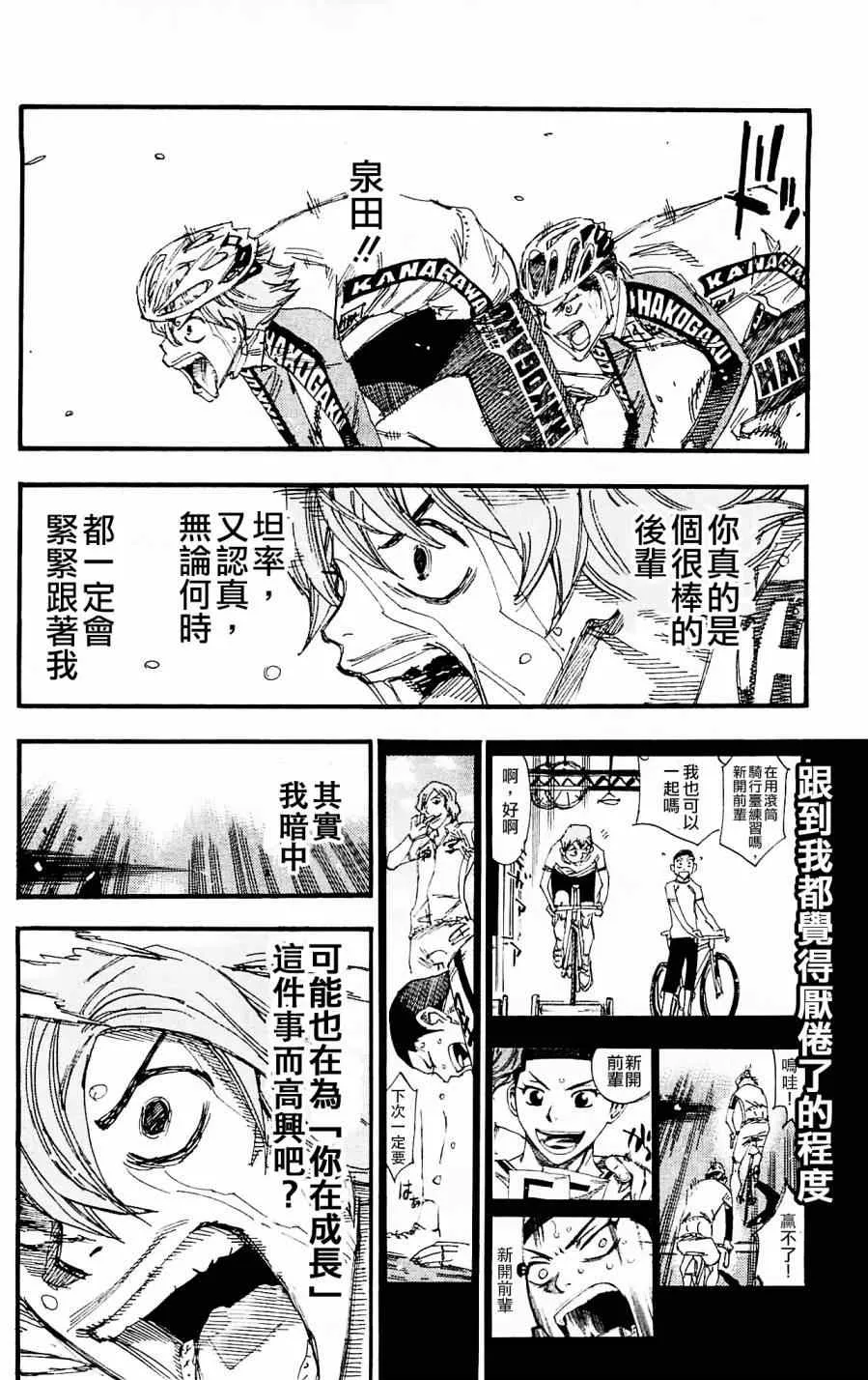第258话 第14页