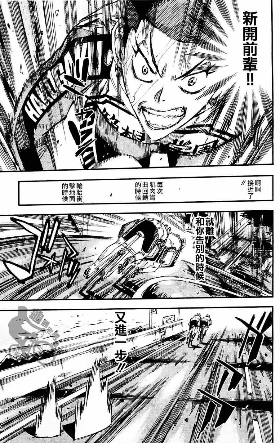 第258话 第15页