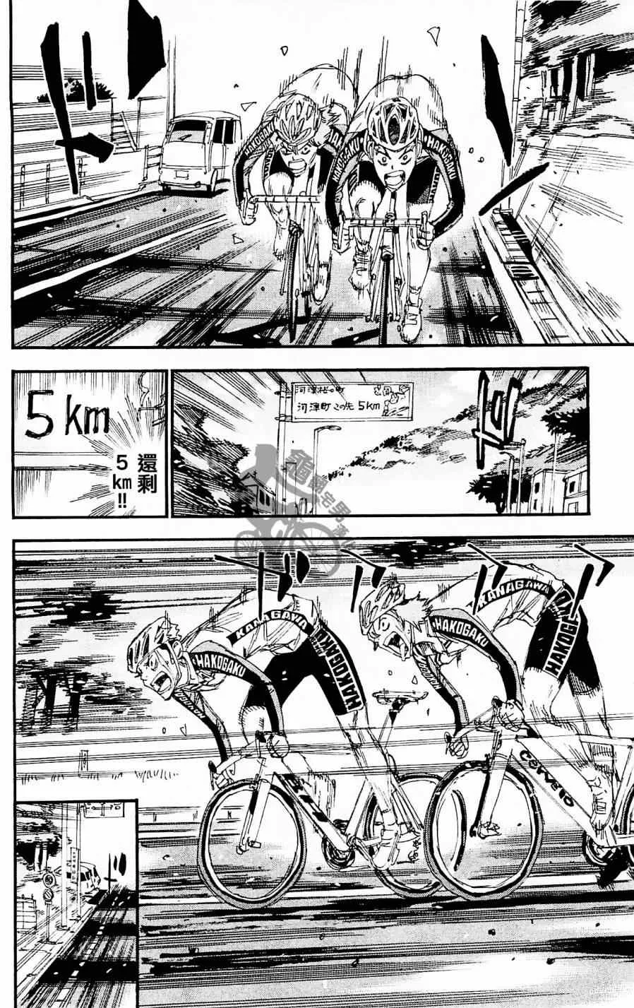 第258话 第16页