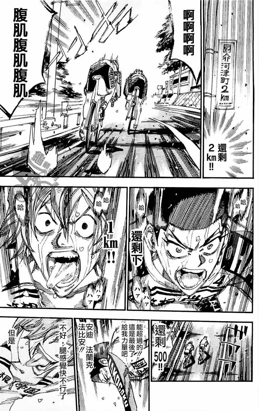 第258话 第17页