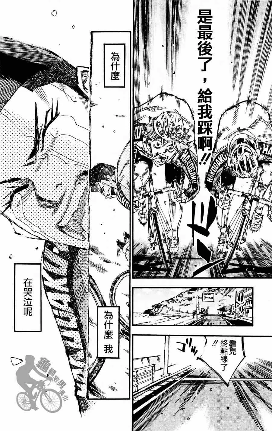 第258话 第18页