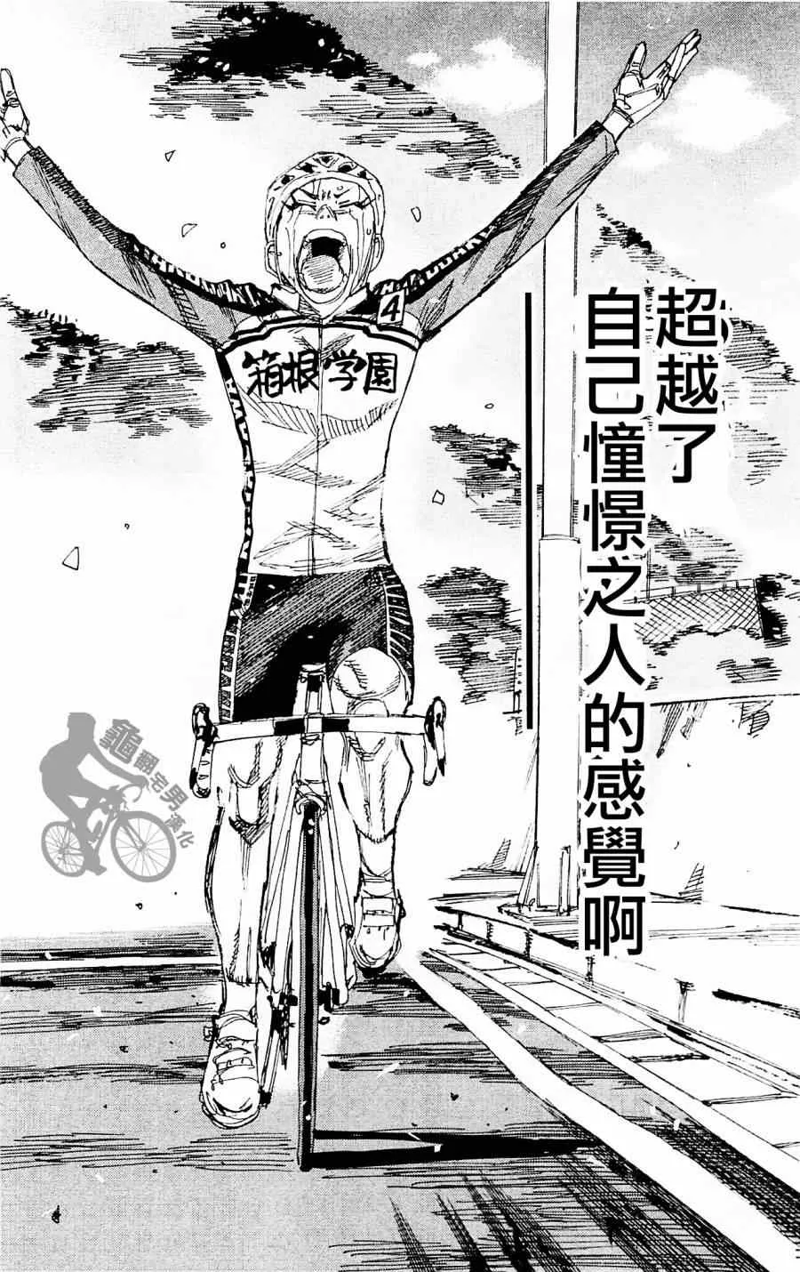 第258话 第20页