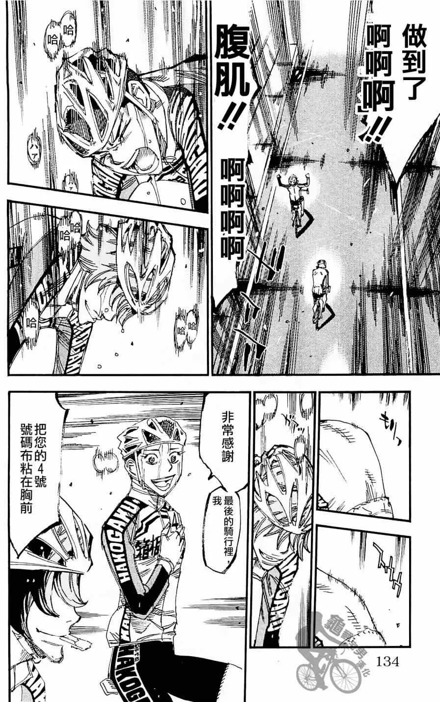 第258话 第22页