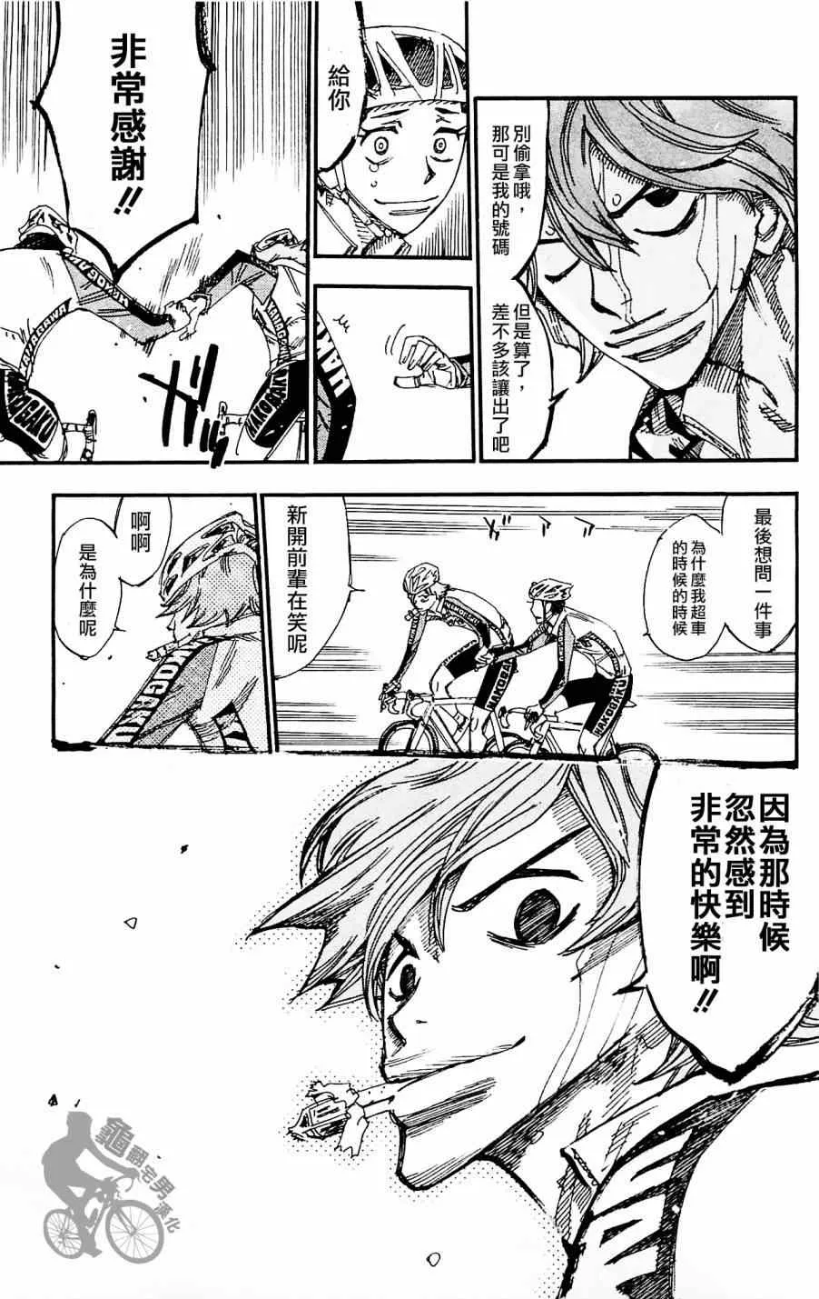 第258话 第23页