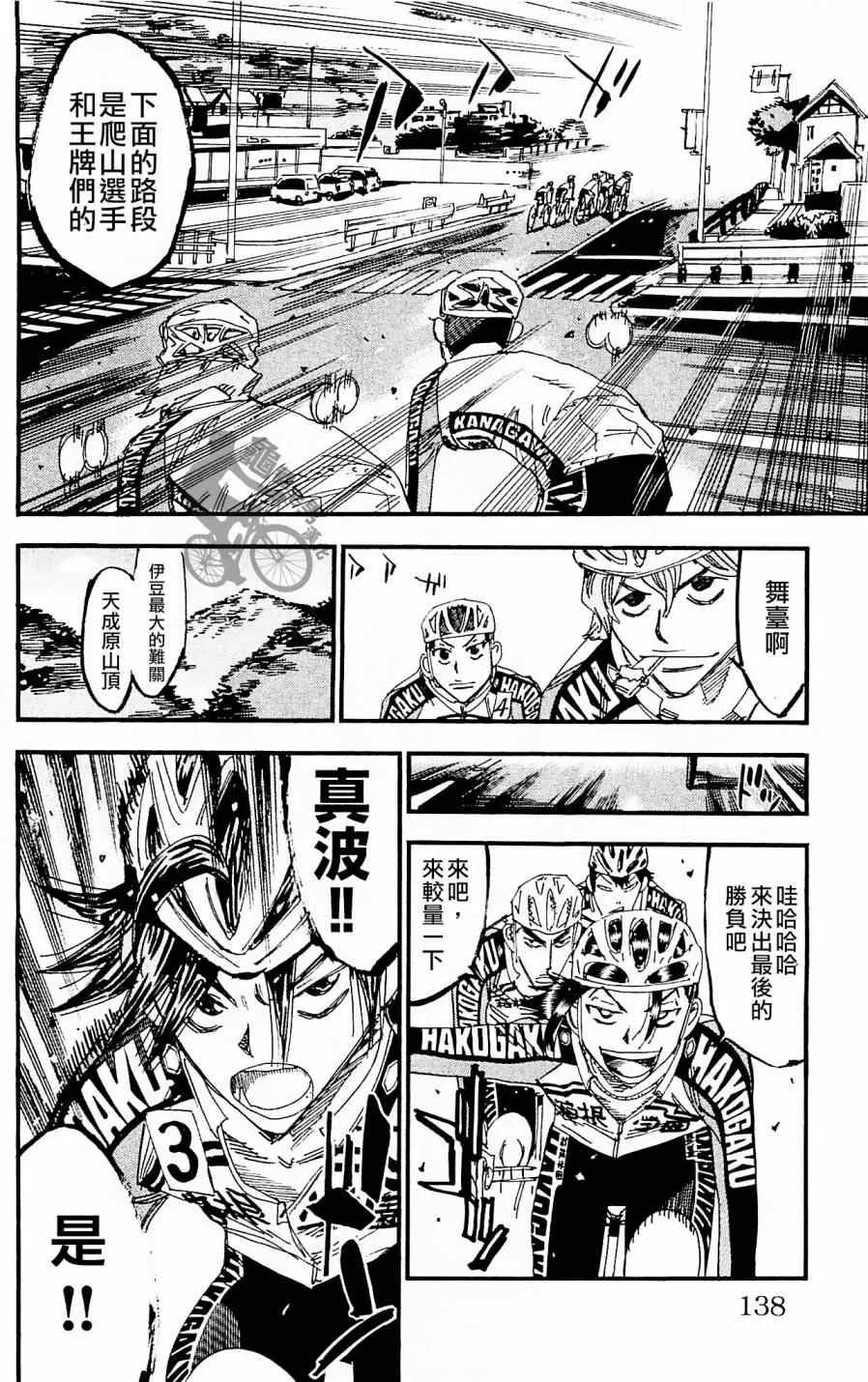 第258话 第26页