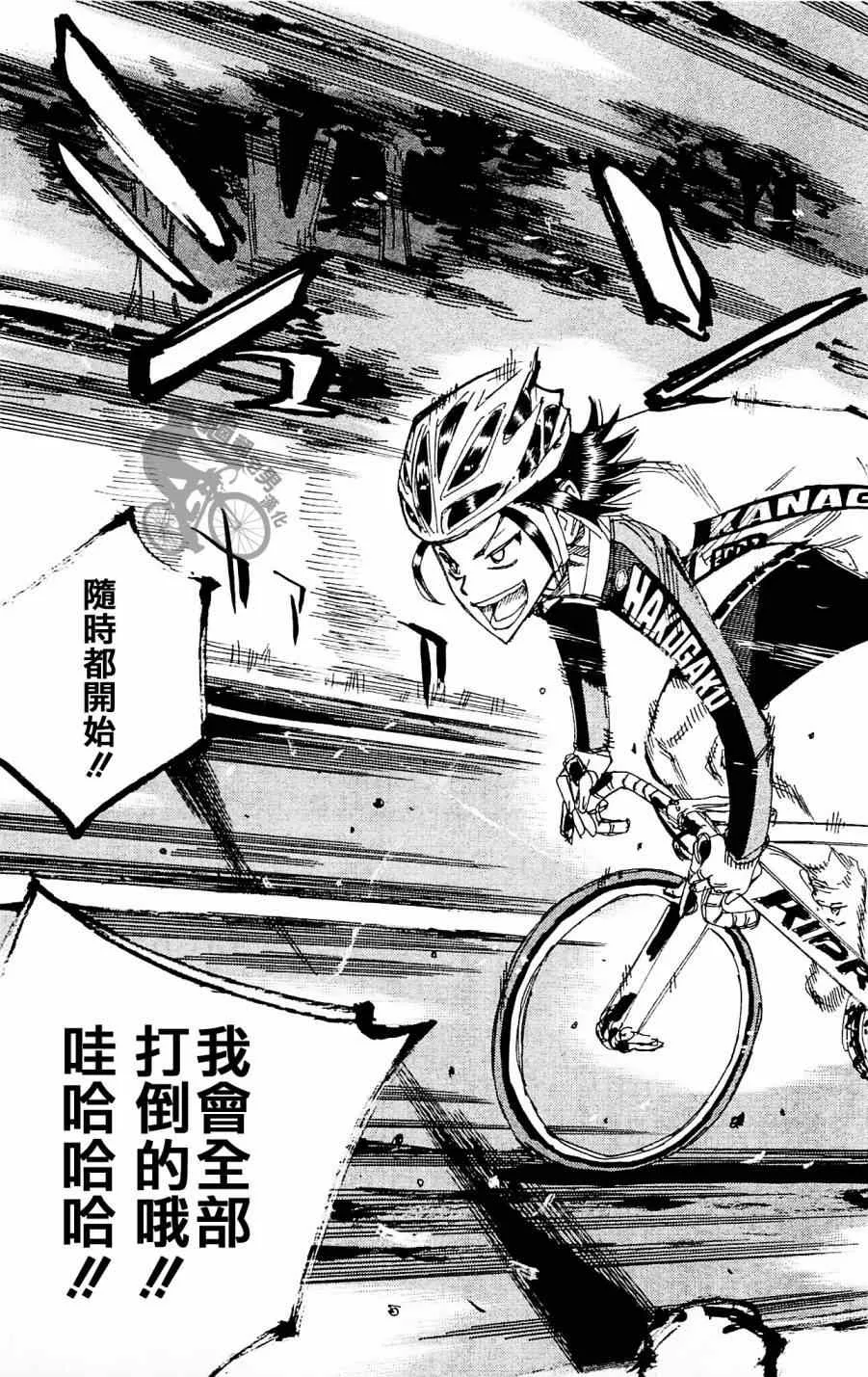 第259话 第3页