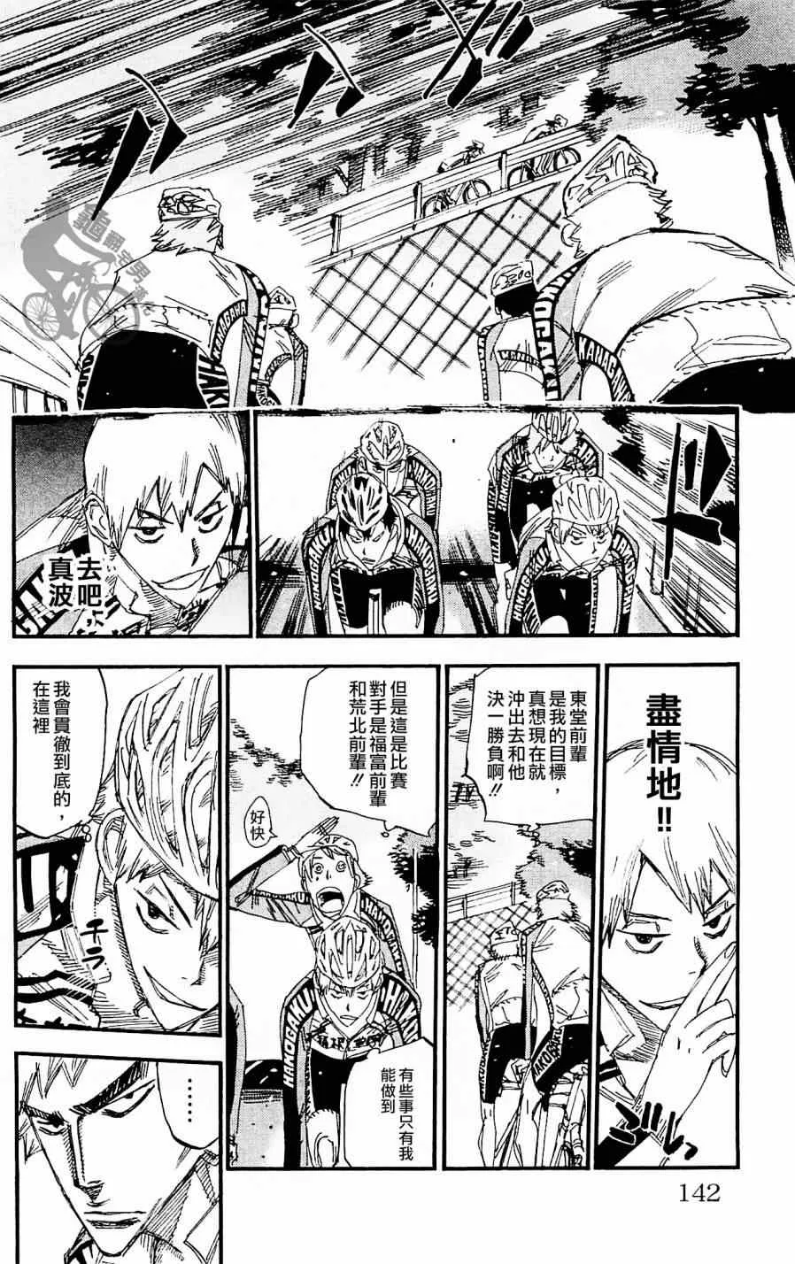 第259话 第4页