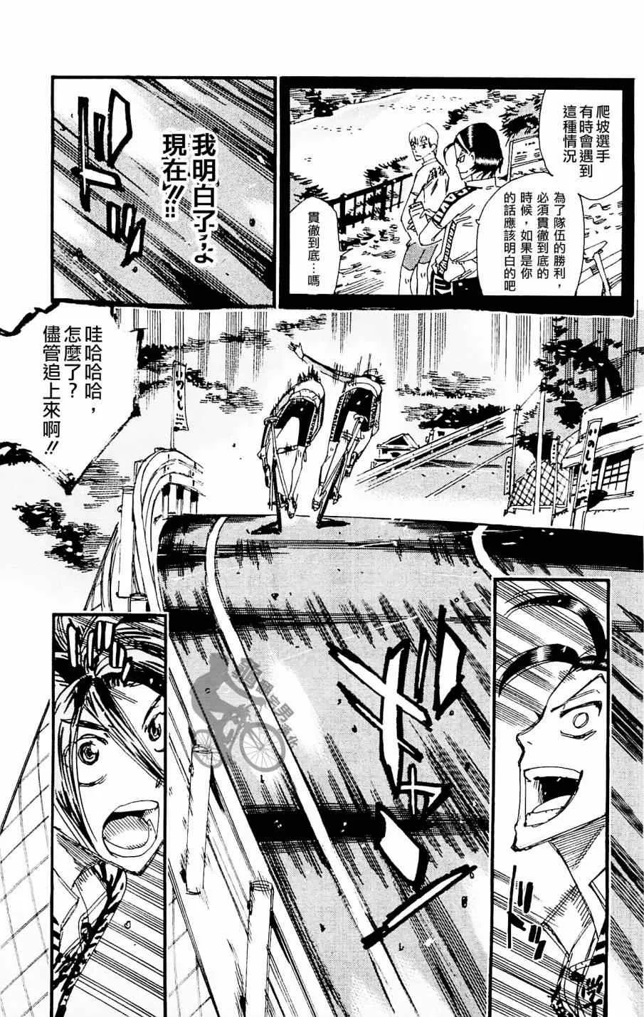 第259话 第5页