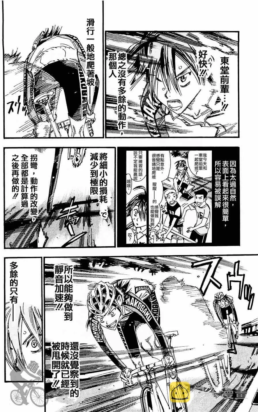第259话 第6页