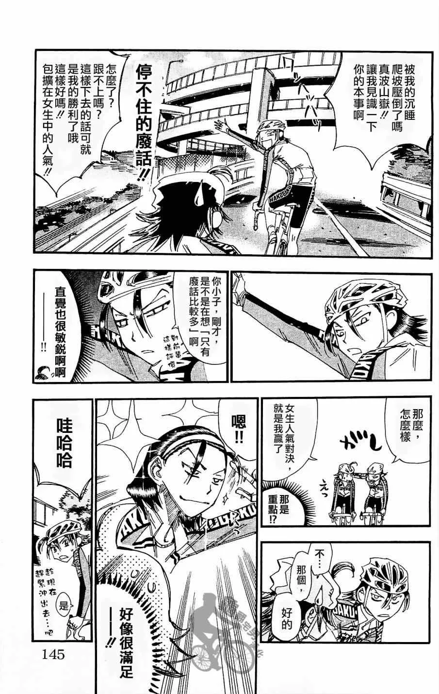 第259话 第7页