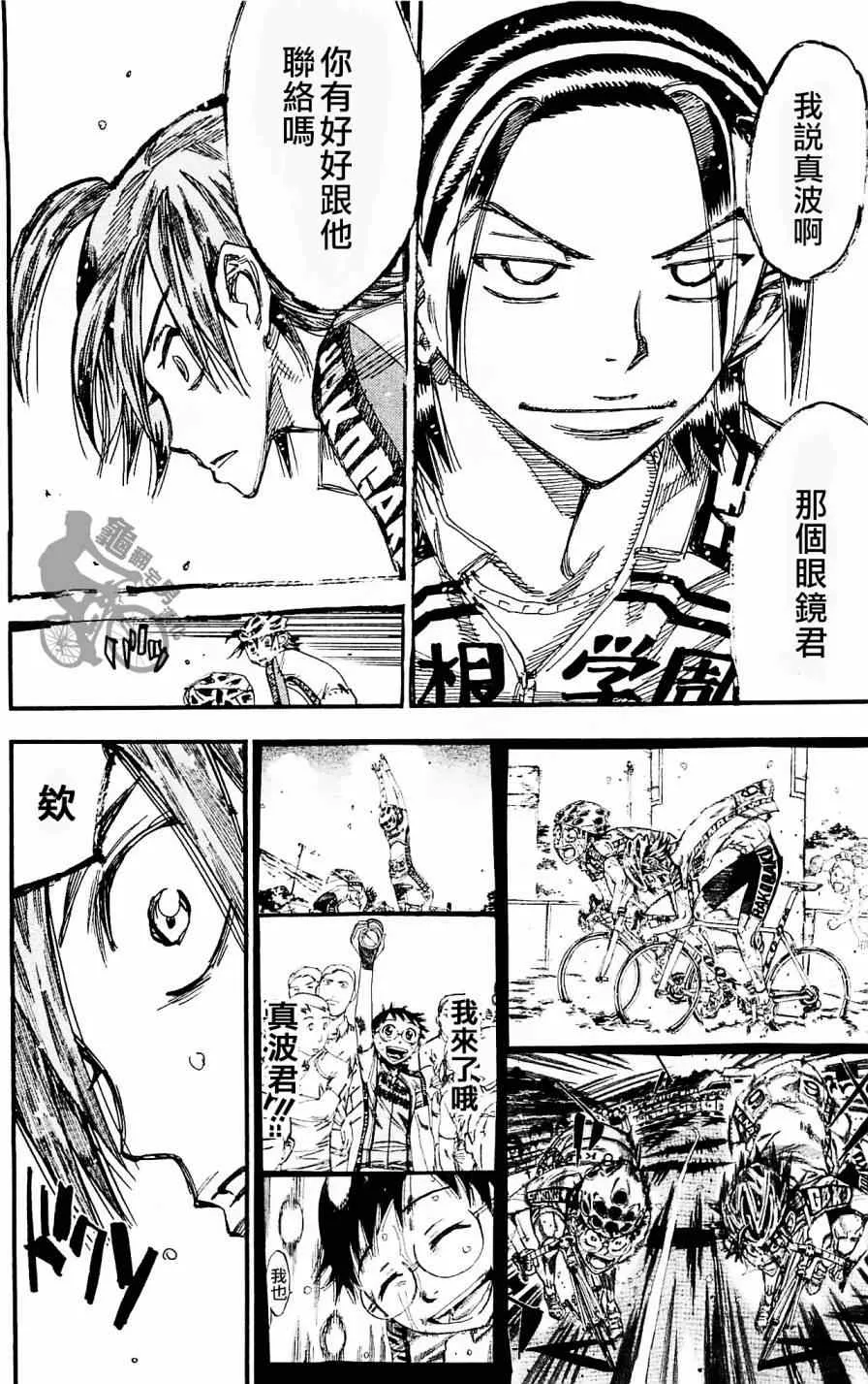 第259话 第8页