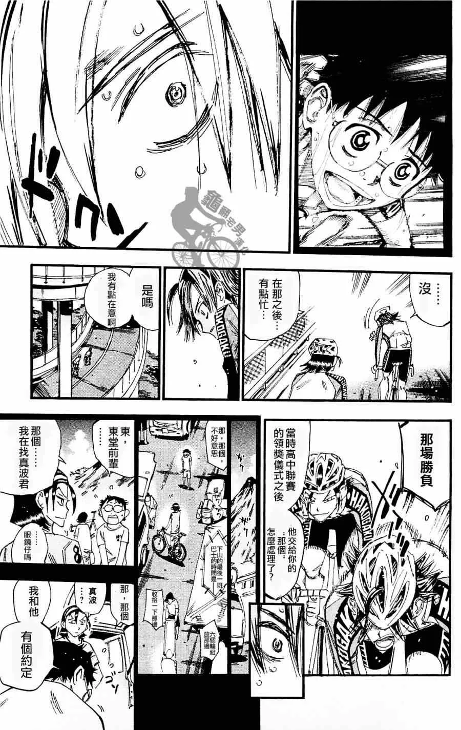 第259话 第9页
