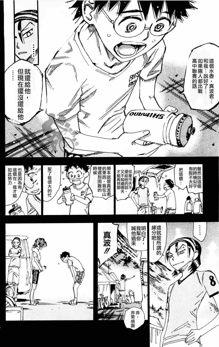 第259话 第10页