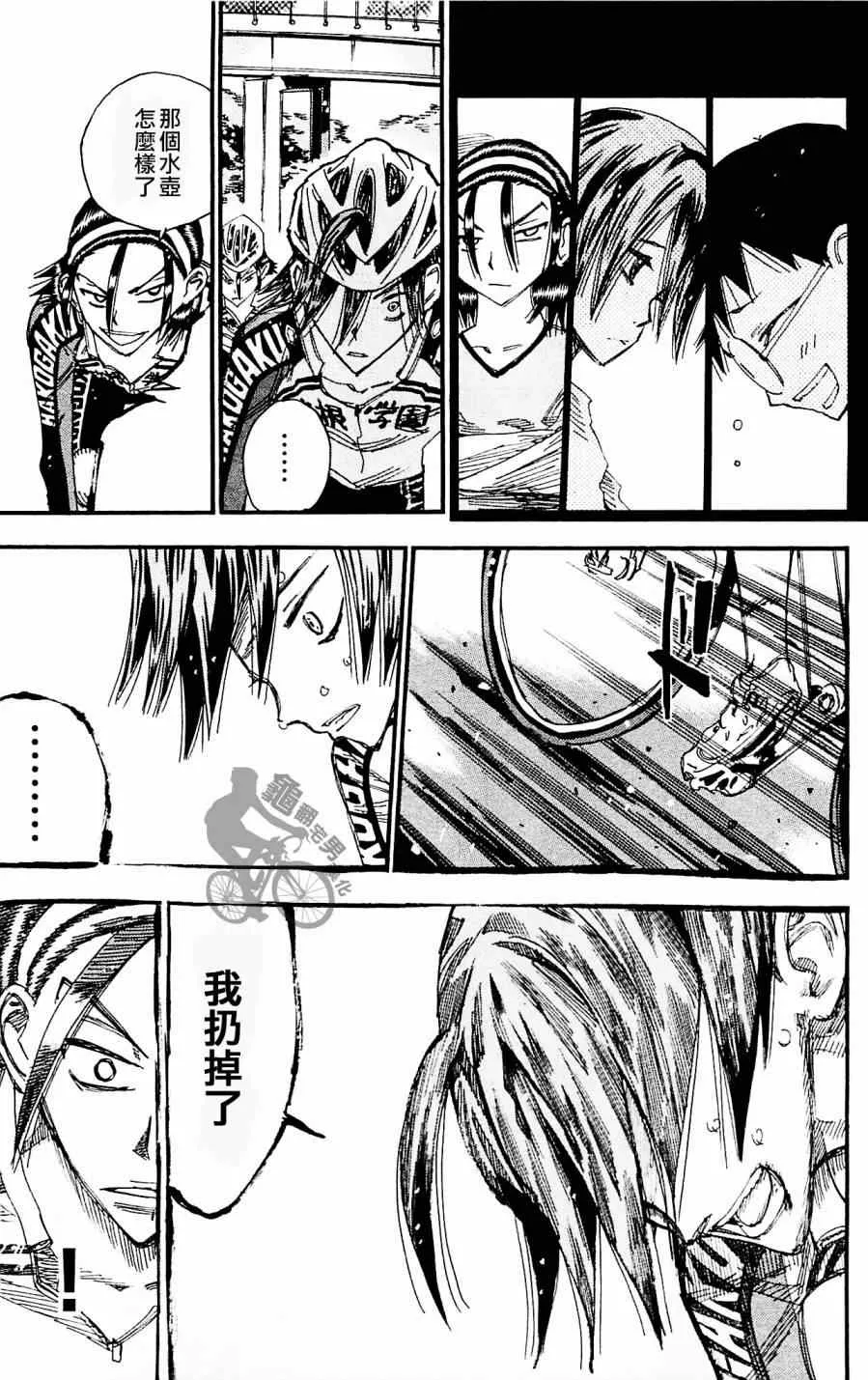 第259话 第11页