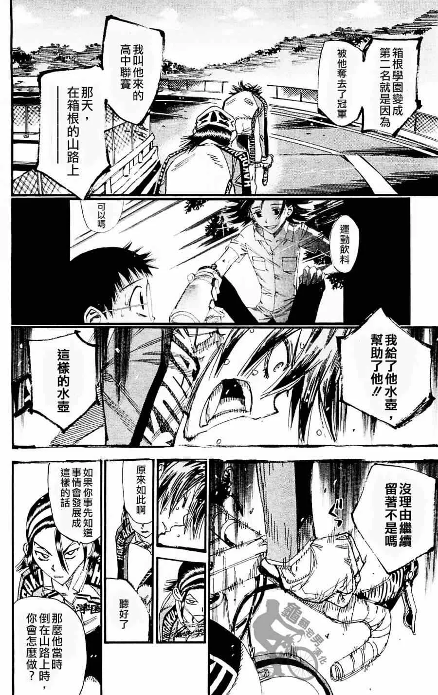 第259话 第12页