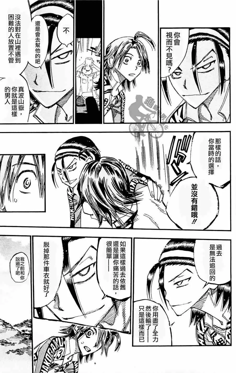 第259话 第13页