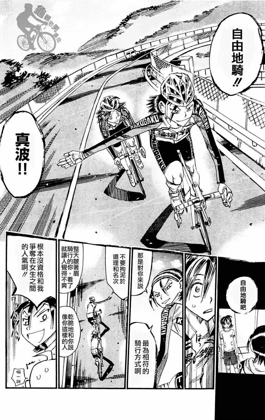 第259话 第14页