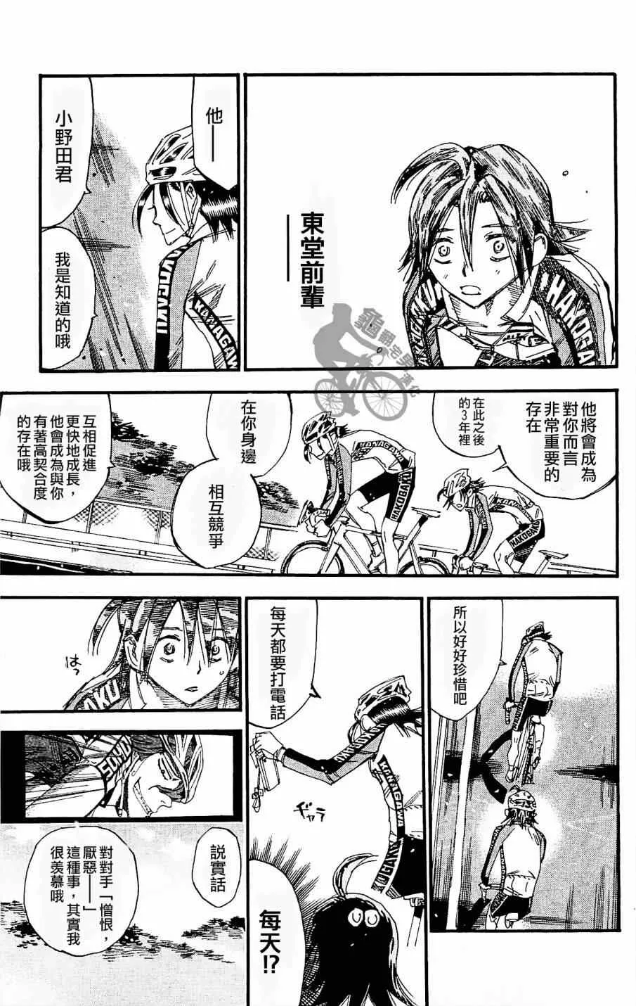 第259话 第15页