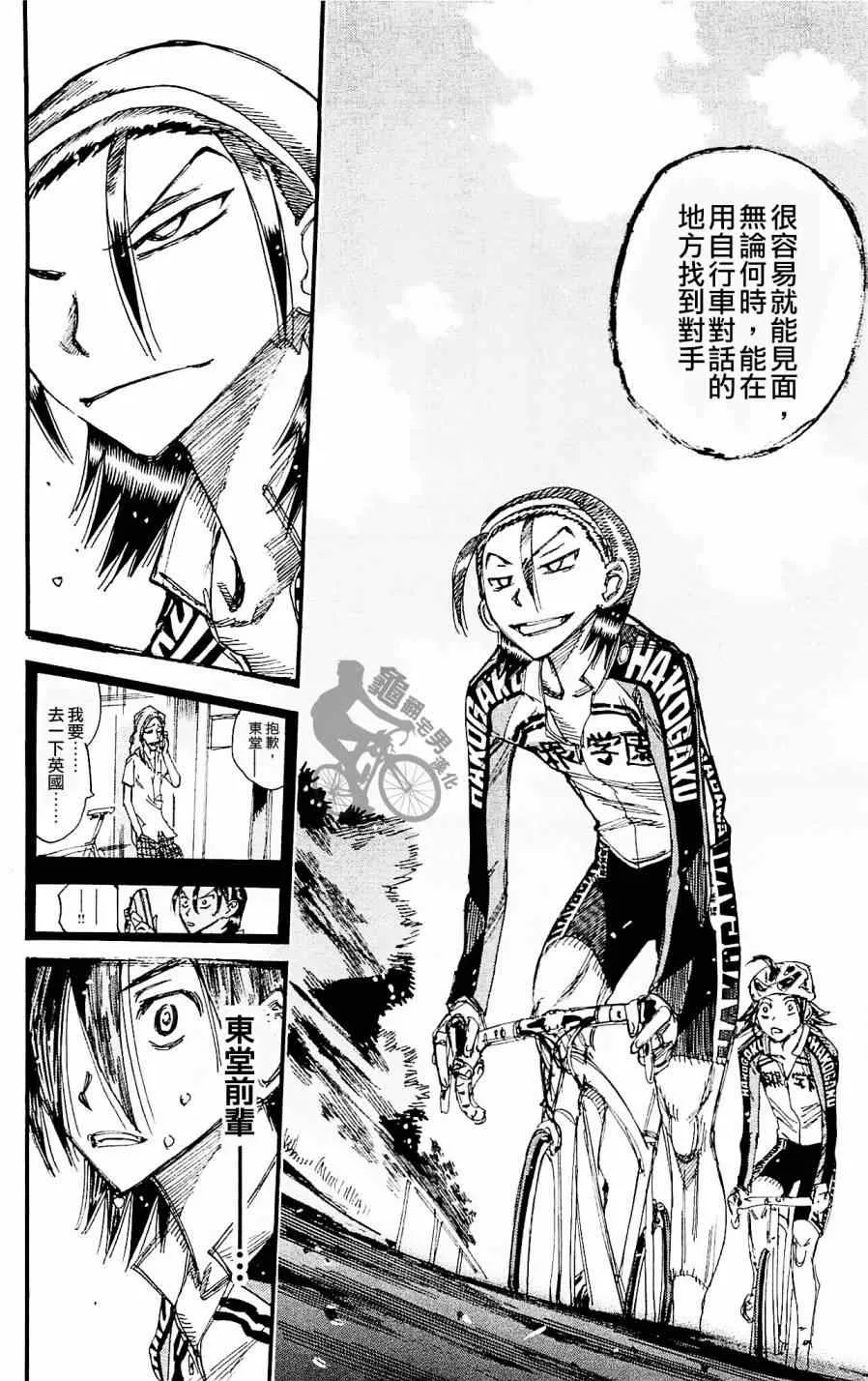 第259话 第16页