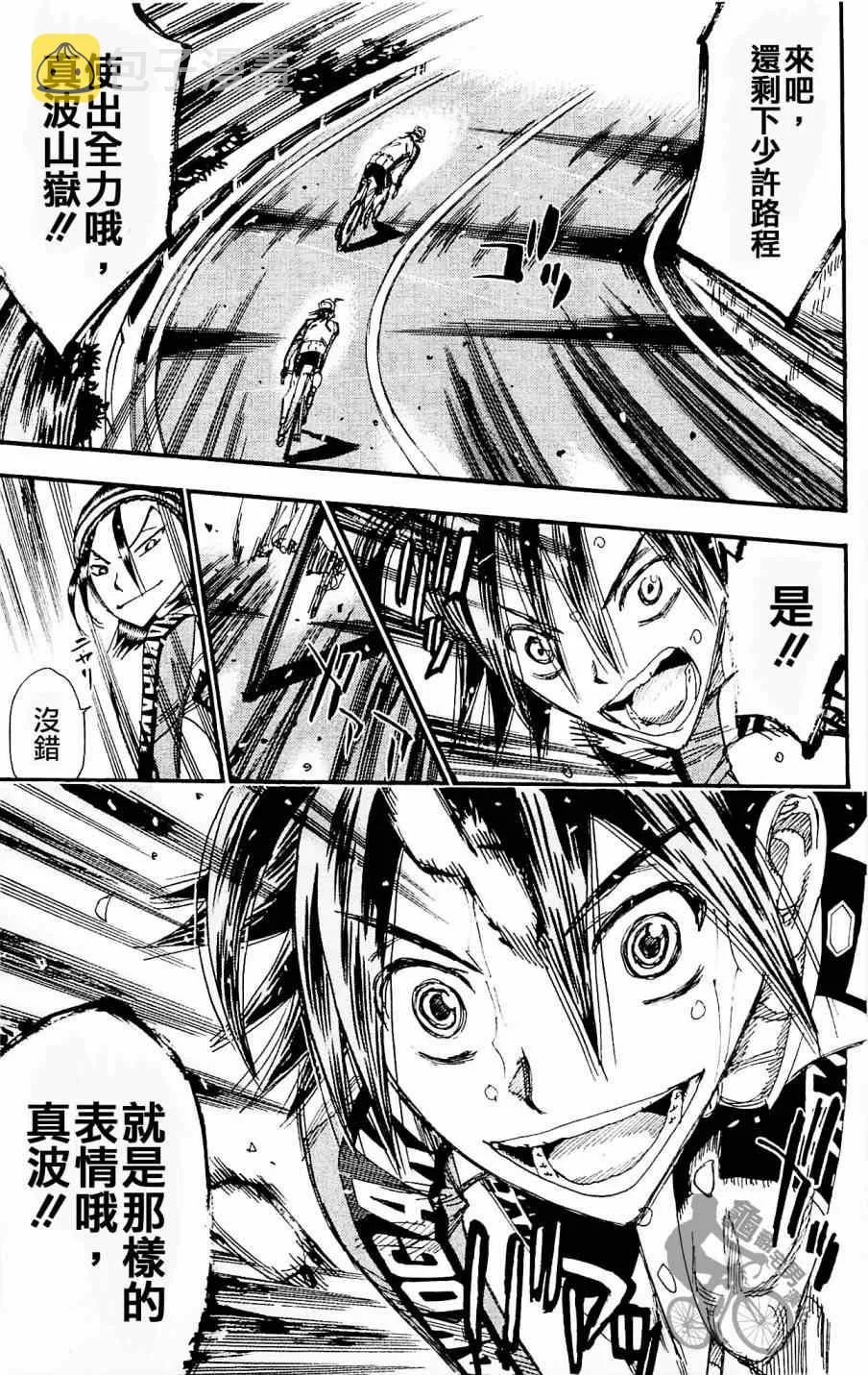 第259话 第17页