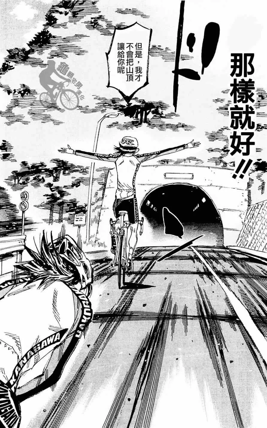 第259话 第18页