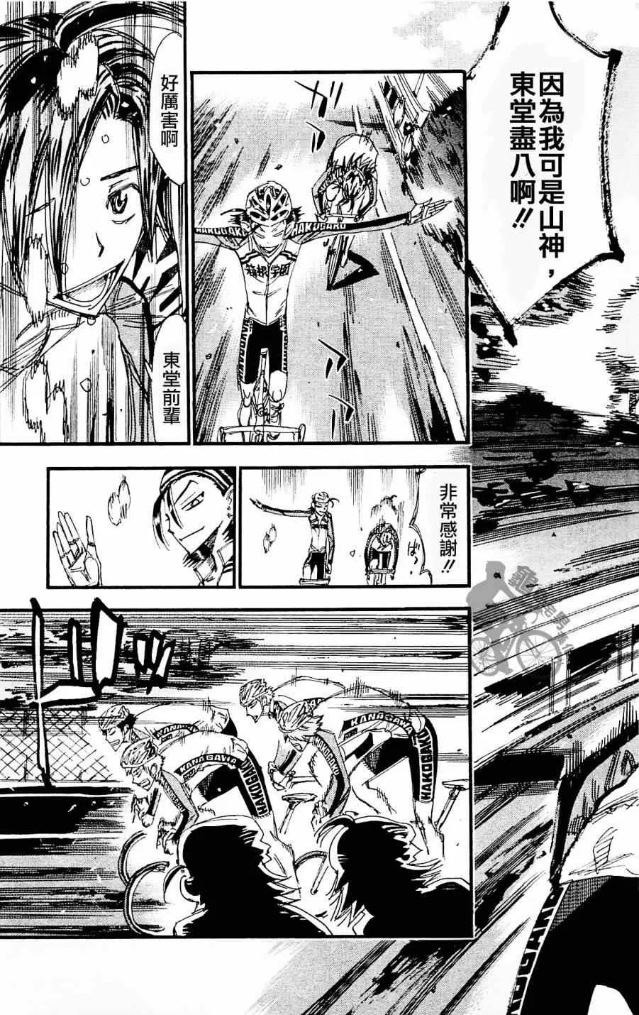 第259话 第19页