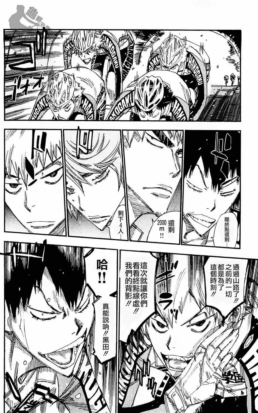 第259话 第20页