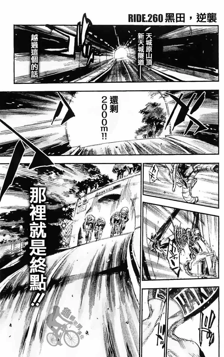 第260话 第1页