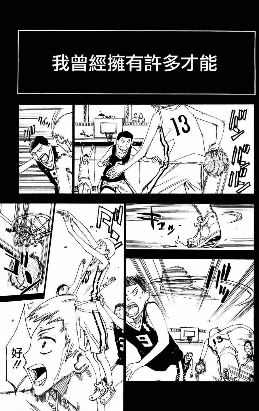 第260话 第5页