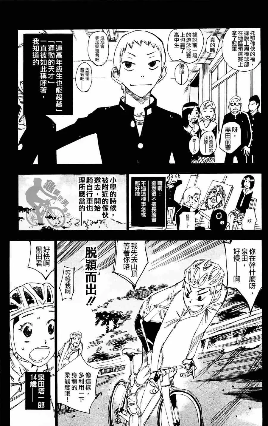 第260话 第7页