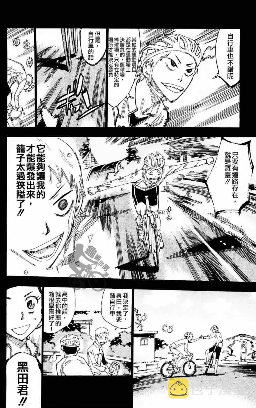 第260话 第8页