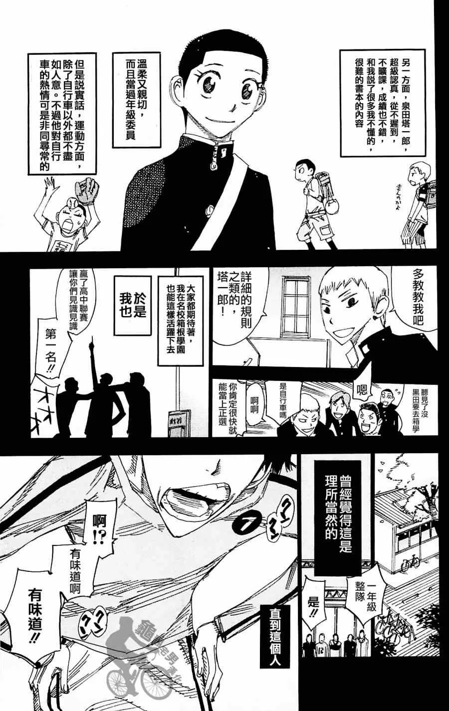 第260话 第9页