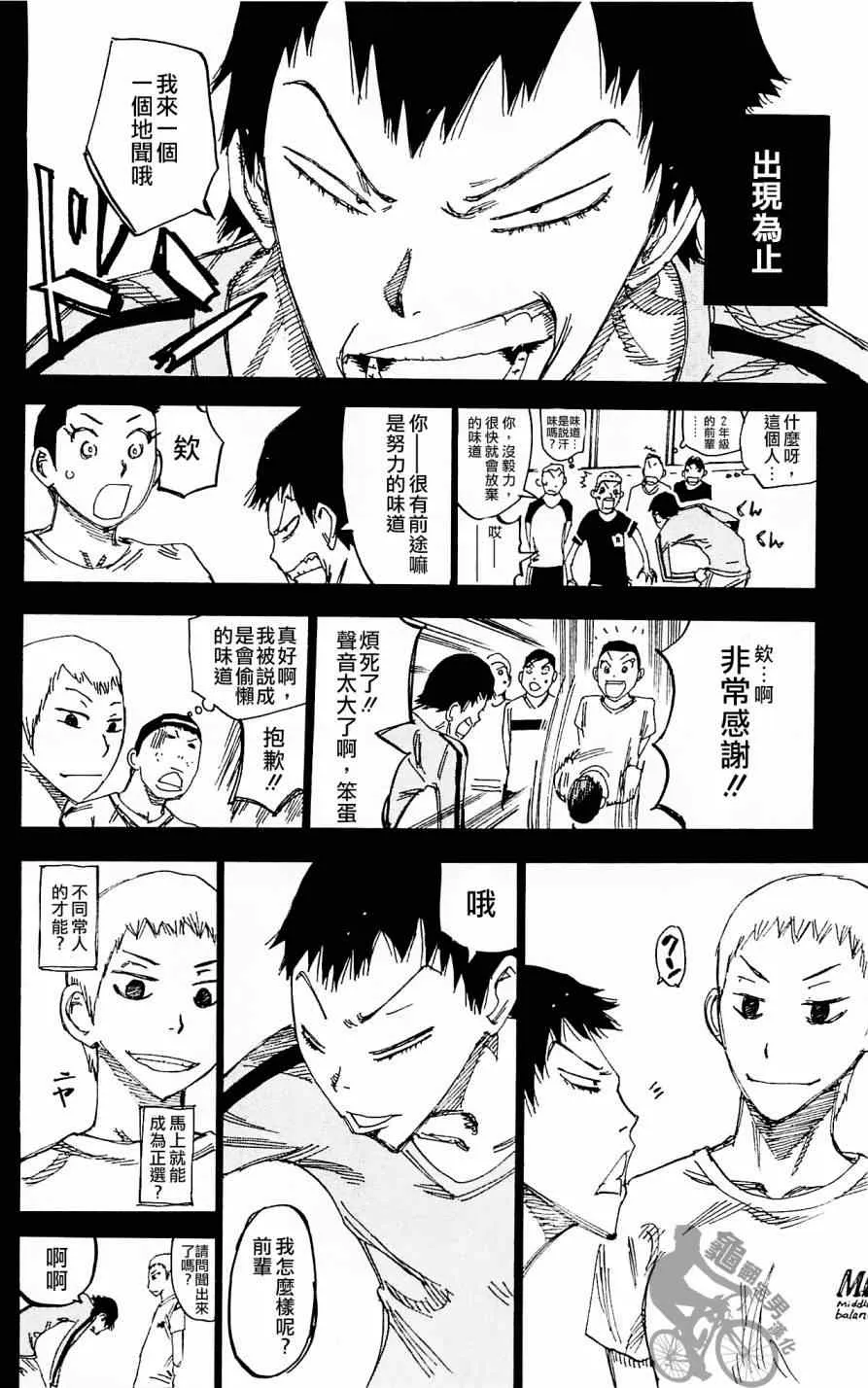 第260话 第10页