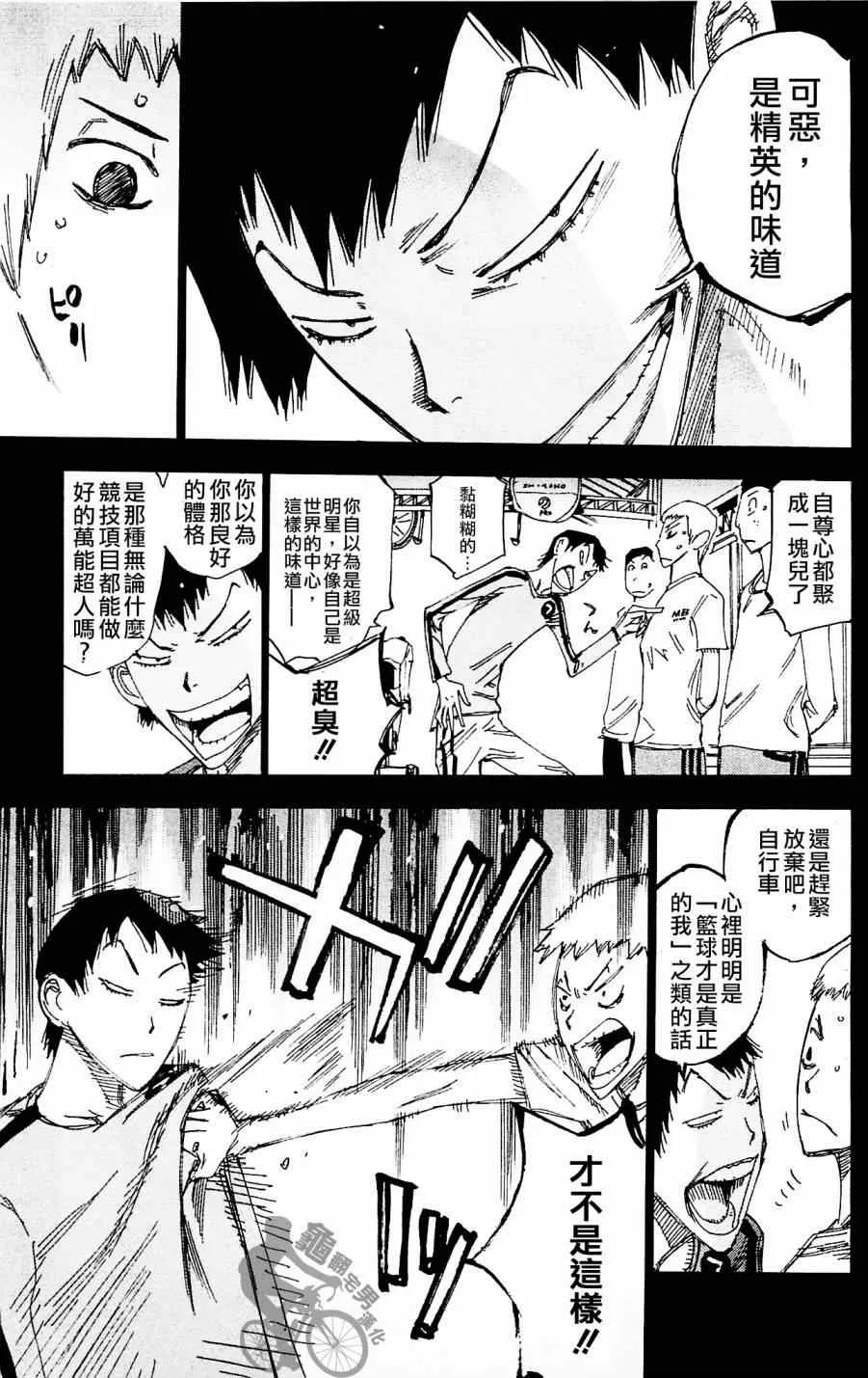 第260话 第11页