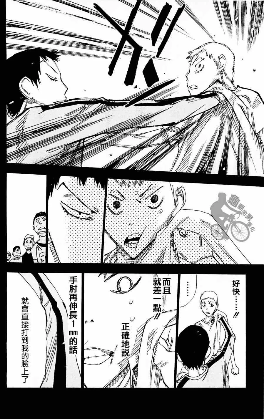 第260话 第12页